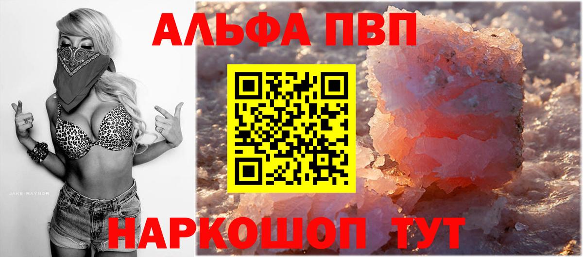 A-PVP крисы CK Жигулёвск