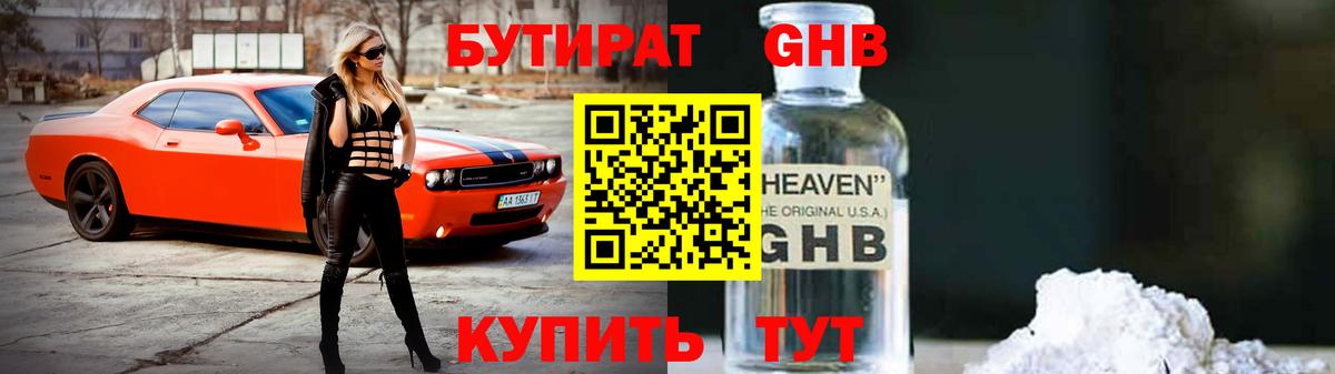 Жигулёвск  БУТИРАТ Butirat  Вход с VPN 