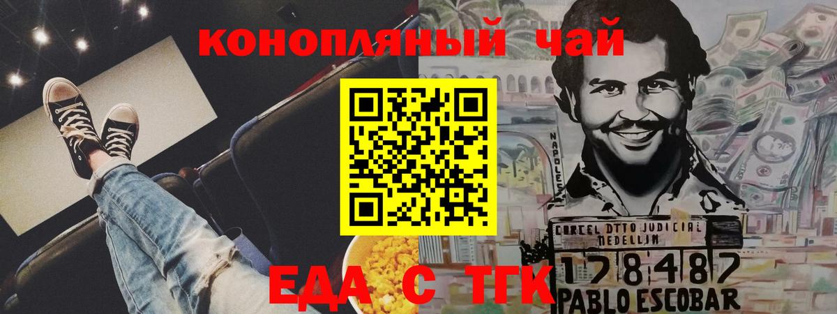 Жигулёвск  Cannafood конопля  Вход с VPN 