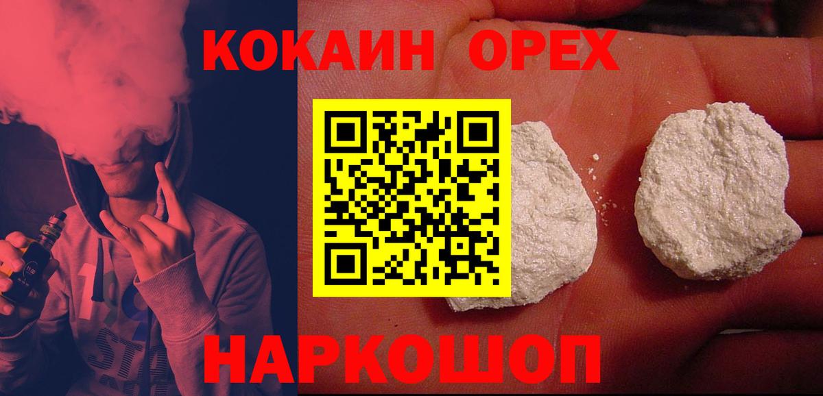 КОКАИН FishScale  Вход с VPN  Жигулёвск  КОКАИН  Cocaine Columbia 
