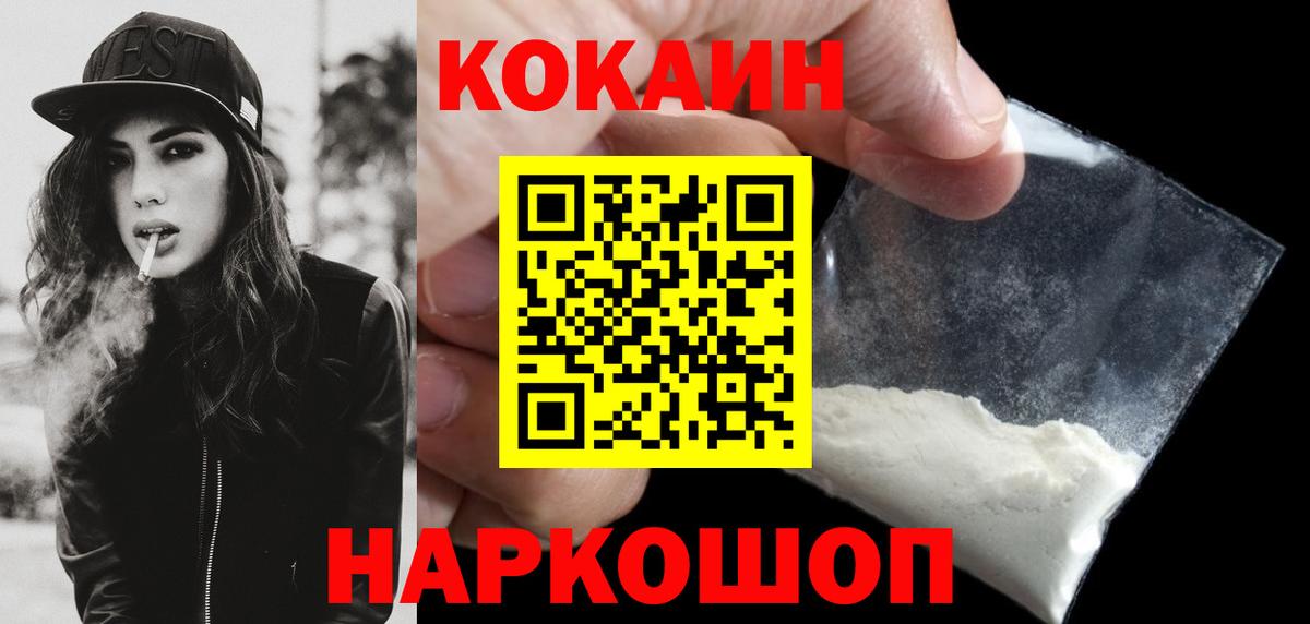 КОКАИН Fish Scale Жигулёвск