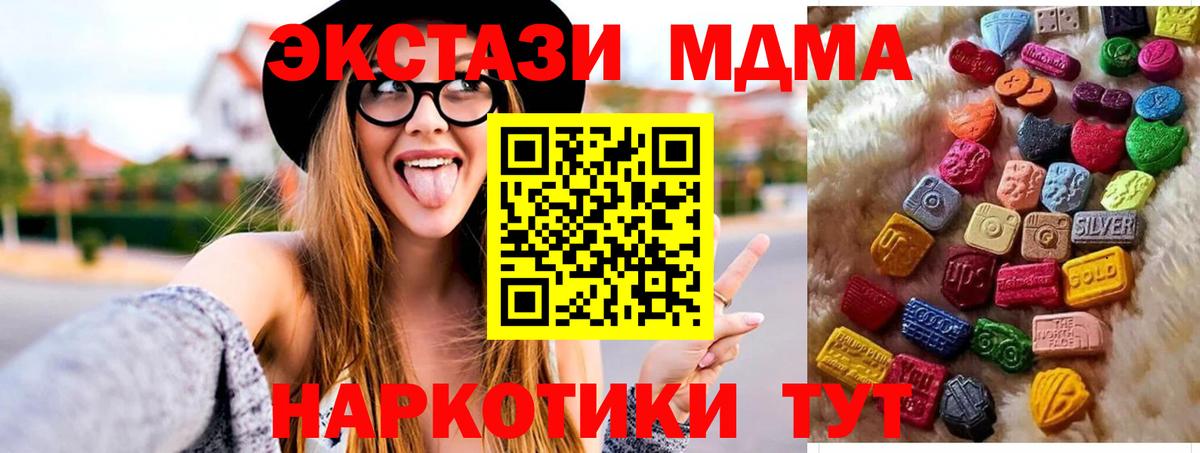Ecstasy mix  ЭКСТАЗИ  Вход с VPN  Жигулёвск  ЭКСТАЗИ таблы 