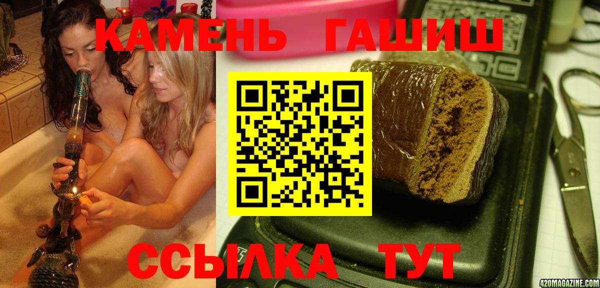 ГАШ индика сатива  Гашиш гарик  Жигулёвск  Вход с VPN 
