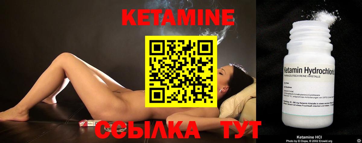 Кетамин ketamine Жигулёвск