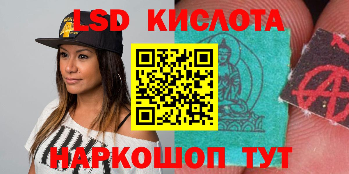 ЛСД экстази ecstasy Жигулёвск