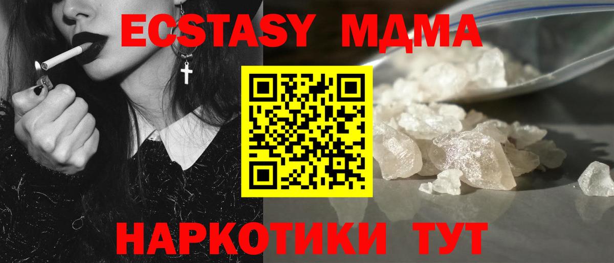 Жигулёвск  МДМА Molly  МДМА Molly  Вход с VPN 
