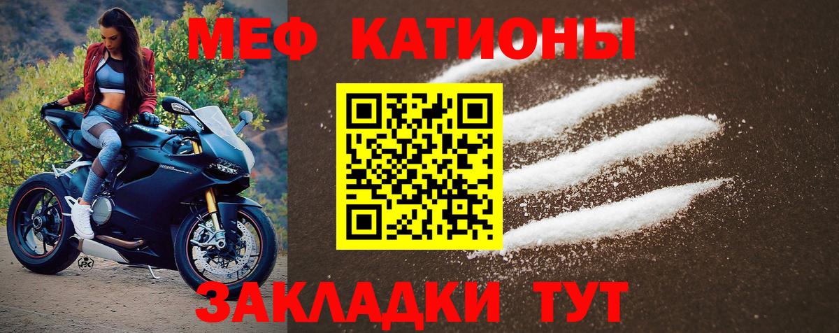 Меф мяу мяу кристаллы Жигулёвск
