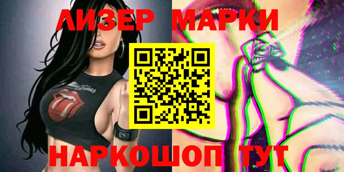 Марки N-bome 1,5мг  Вход с VPN  Жигулёвск  где купить наркоту  Марки N-bome 1,5мг 