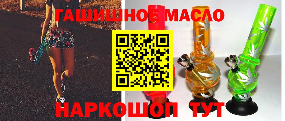 Жигулёвск  ТГК THC oil  Вход с VPN 